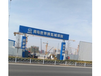 中鐵世界博覽城項(xiàng)目